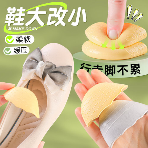 鞋头塞填充鞋大改小女乐福鞋高跟鞋神器圆头半码垫前掌垫超软防痛