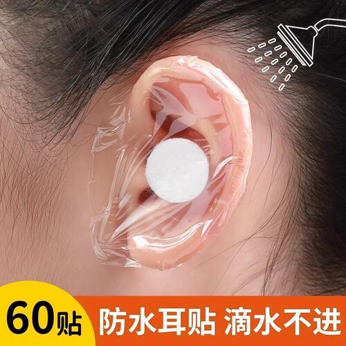 防水耳贴成人耳套洗澡耳罩婴儿洗头耳朵防进水神器儿童游泳护耳贴