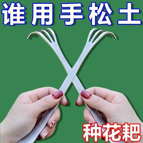 新款盆景耙子家用不锈钢手耙双头压土刀摘芽手工盆景制作工具松土