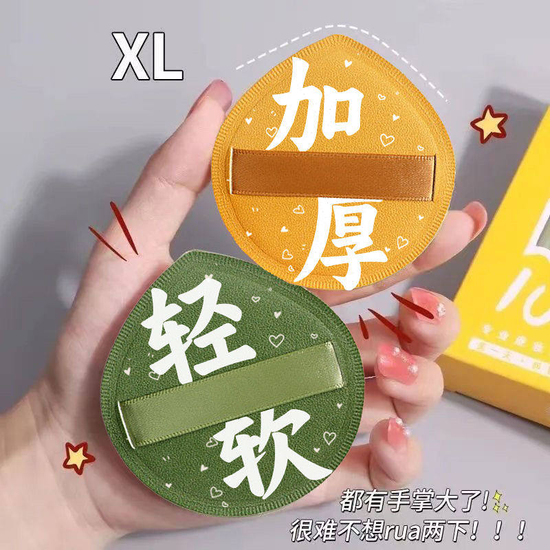 加大号棉花糖气垫粉扑不吸粉干湿两用化妆海绵扑平价超软,搬运/仓储/物流设备,其他起重搬运设备,淘宝优惠券,粉丝福利购,淘宝优惠卷