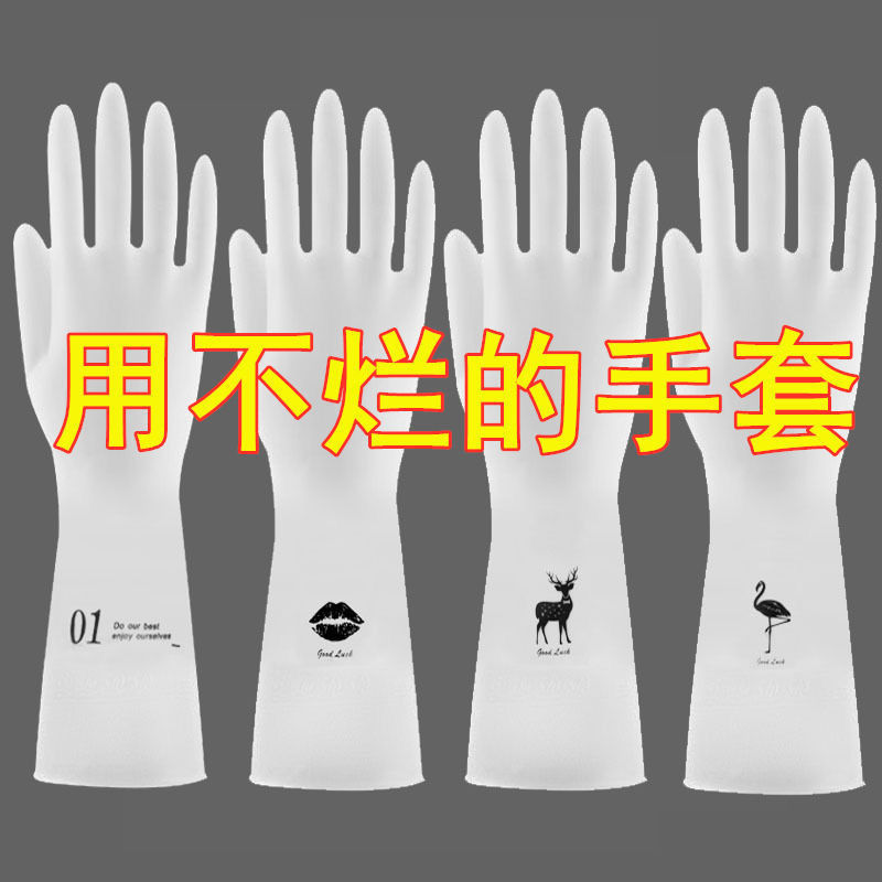 【用不烂】家务洗碗手套女防水耐用女厨房刷菜衣服橡胶皮薄款乳