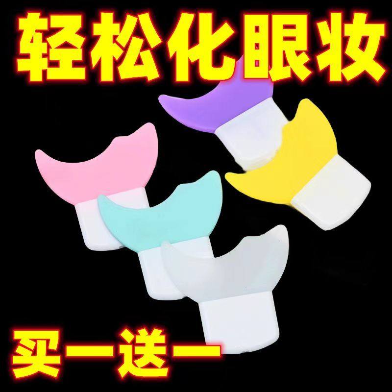 画眼线睫毛辅助神器刷下月牙挡板多功能新手化眼妆卧蚕涂眼影工具,彩妆/香水/美妆工具,化妆/美容工具,淘宝优惠券,粉丝福利购,淘宝优惠卷