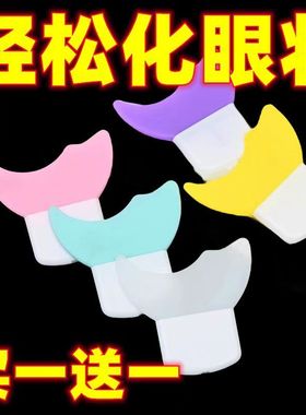 画眼线睫毛辅助神器刷下月牙挡板多功能新手化眼妆卧蚕涂眼影工具