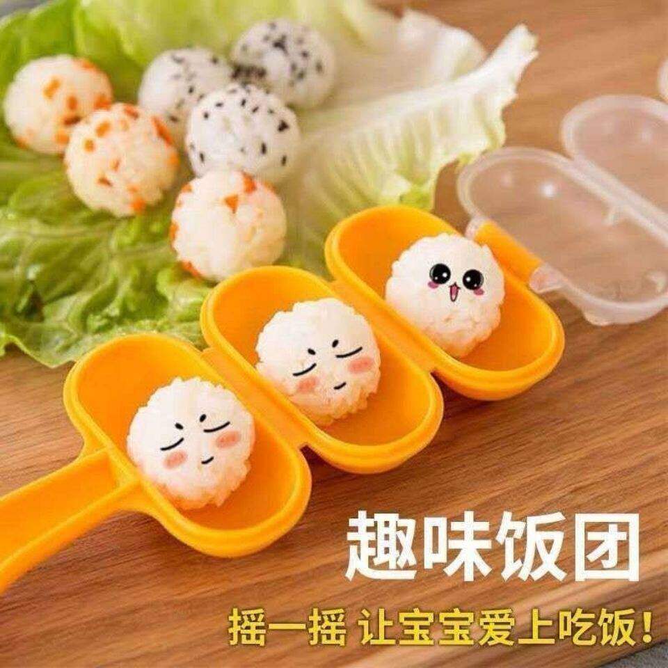 摇饭团神器儿童摇摇乐做米饭团造型模具摇一摇喂宝宝喂饭吃饭神器