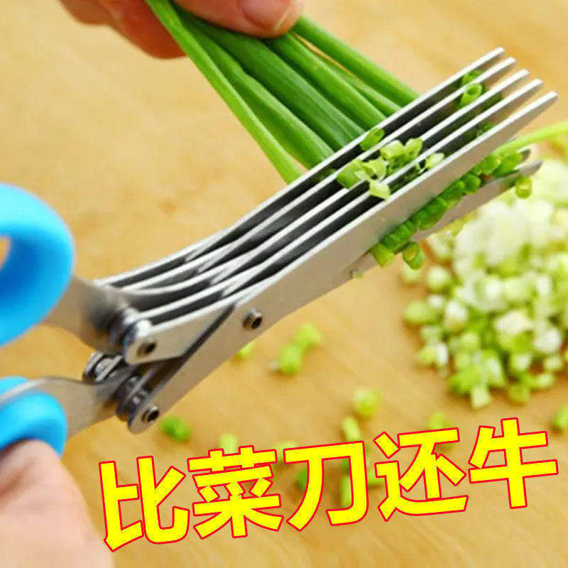 剪葱花剪刀切小米椒神器辣椒切圈段三层剪刀不锈钢五层葱花剪