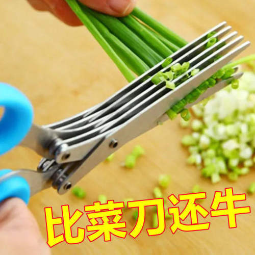 剪葱花剪刀切小米椒神器辣椒切圈段三层剪刀不锈钢五层葱花剪