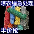 绳子捆绑绳室外晾衣绳晒被子耐磨编织尼龙绳晾衣服神器车用打包绳