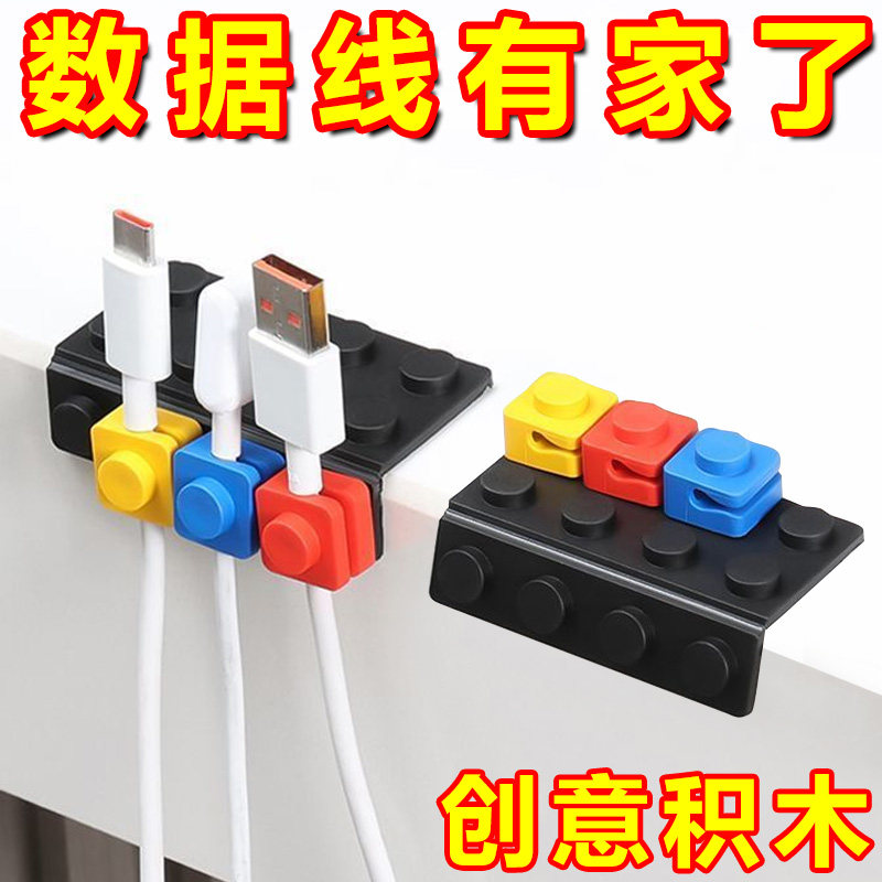 新款积木数据线固定器理线器工位办公桌手机充电线固线夹整理神器