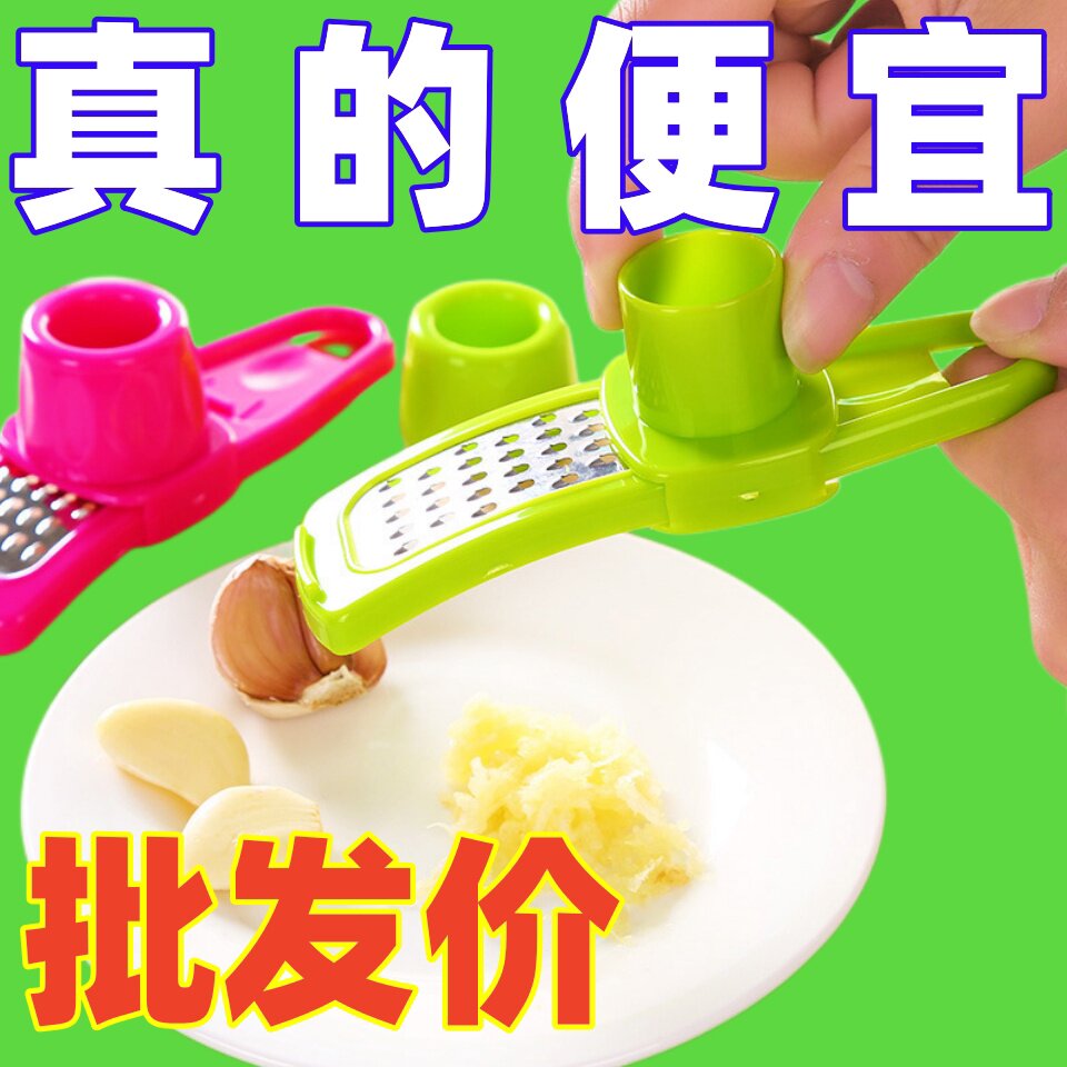 家用多功能磨蒜器创意蒜蓉器搅蒜压蒜器蒜泥剥蒜神器厨房小工具