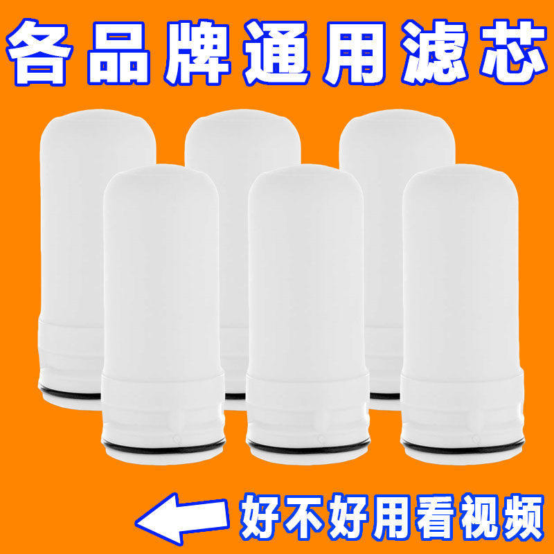水龙头过滤器滤芯通用家用厨房自来水龙头净水器陶瓷滤芯专用配件