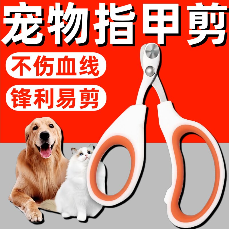 猫咪指甲钳圆孔小盲剪猫剪指甲神器宠物指甲刀指甲钳用猫爪子剪刀