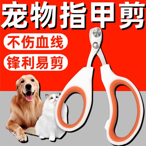 猫咪指甲钳圆孔小盲剪猫剪指甲神器宠物指甲刀指甲钳用猫爪子剪刀