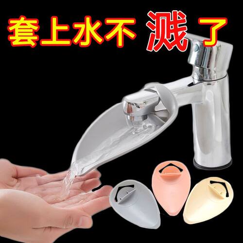硅胶水龙头水嘴加长通用儿童卫生间厨房洗脸池延长器接水托盘防溅