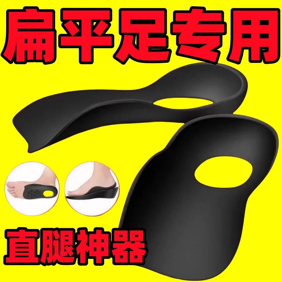 矫正腿型鞋垫成人超软足弓垫神器减震耐磨成人足弓支撑增高鞋垫