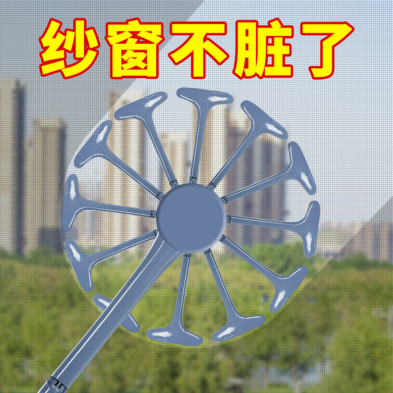纱窗刷纱窗清洗神器家用大扫除擦窗器新款干湿两用免拆洗除尘窗纱
