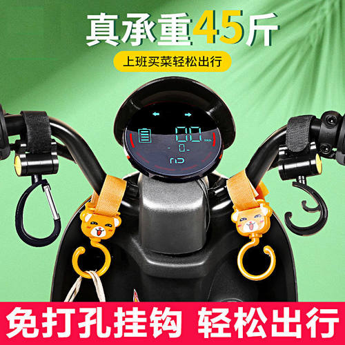 电动车挂钩通用前置免打孔电瓶车自行车买菜挂物钩多功能挂扣前挂