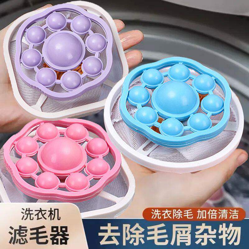 洗衣机过滤网洗衣清洁除毛器吸毛滤网兜通用滚筒式神器粘毛器