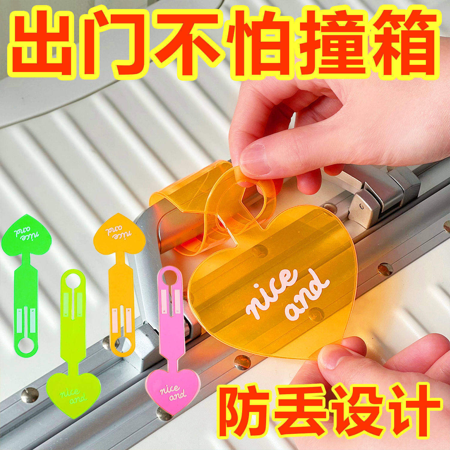 加厚荧光色爱心行李挂牌炫彩透明标签旅行箱挂件托运便携吊牌防丢