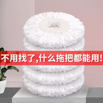 通用加厚墩布头拓扑好神圆拖把头非纯棉线旋转托把地拖布头替换头