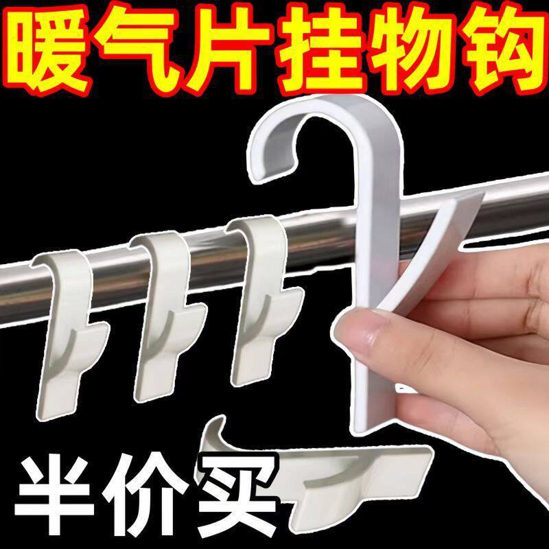 暖气片挂钩晾衣架家用暖气管上方置物架挂衣架晾衣神器架烘干配件