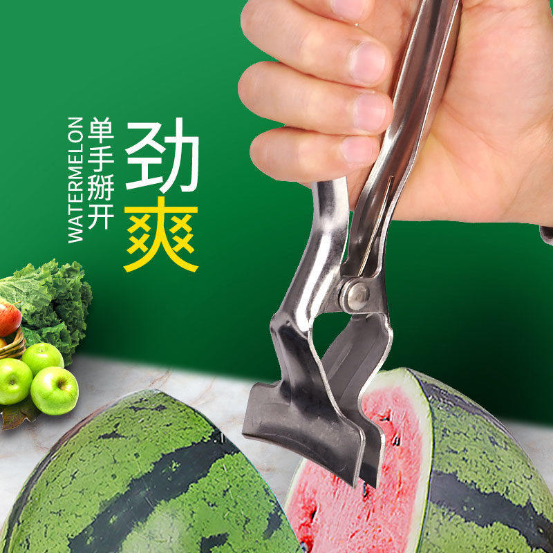 西瓜开瓜器掰西瓜工具对半分割器切西瓜专用钳子不锈钢开瓜神器