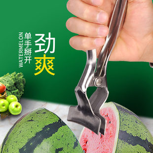 西瓜开瓜器掰西瓜工具对半分割器切西瓜专用钳子不锈钢开瓜神器