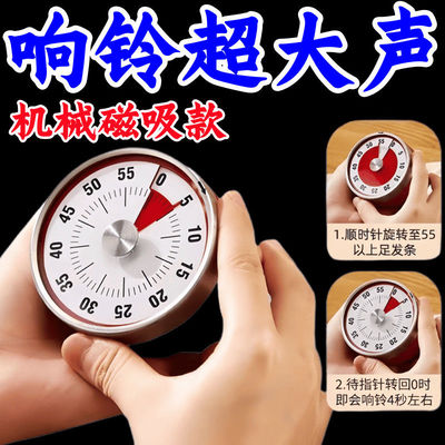可视化计时器机械磁贴定时器