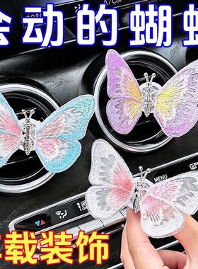 3d立体会动蝴蝶汽车摆件车内装饰中控台创意治愈清新可爱车载装饰