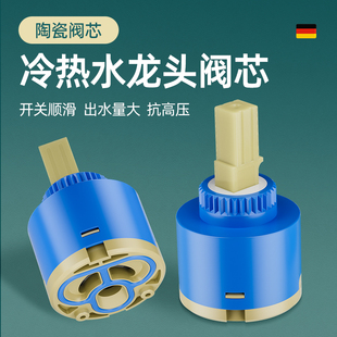 水龙头冷热阀芯厨房菜盆洗手脸盆淋浴花洒3540陶瓷阀芯维修配件