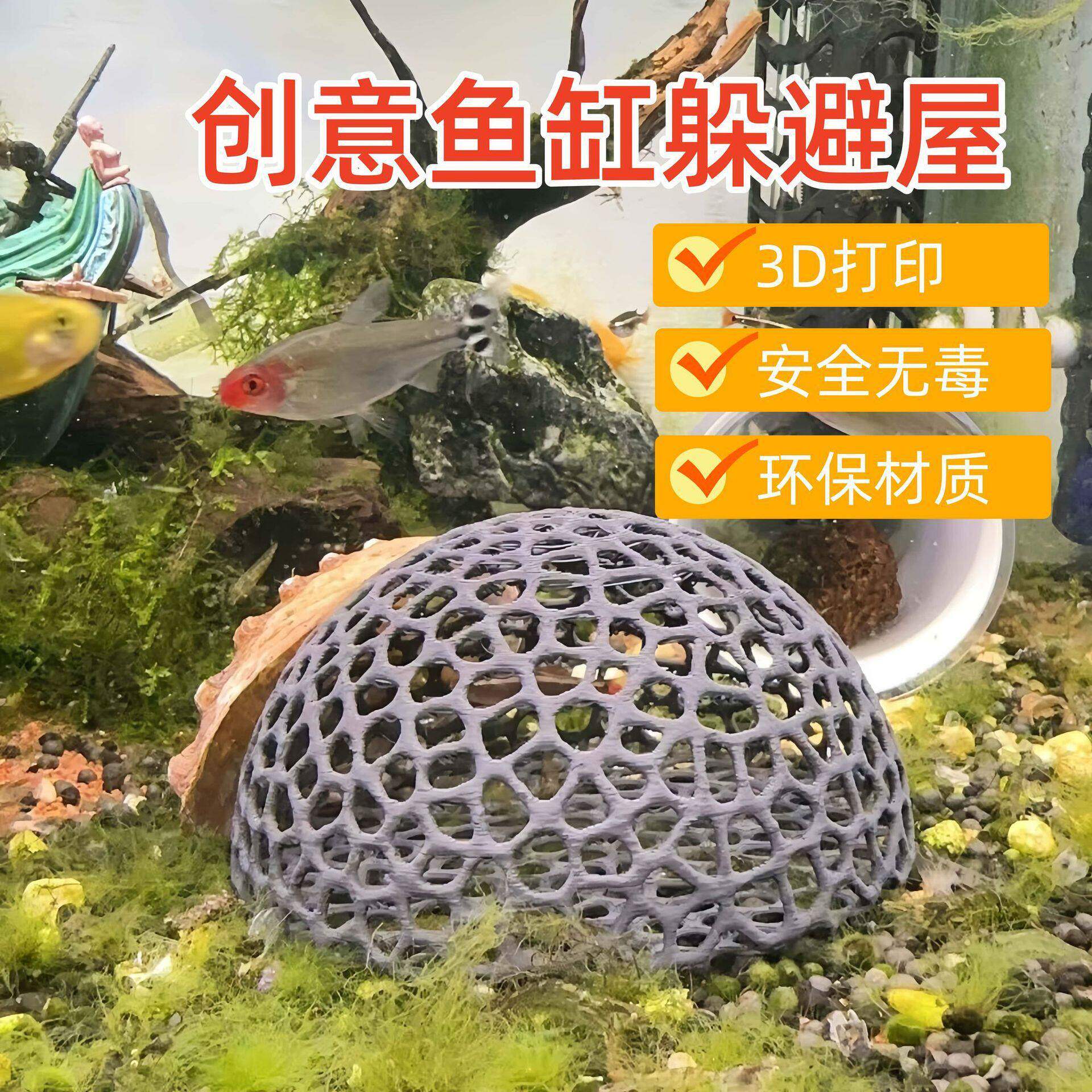 镂空小鱼躲避躲避屋黑壳躲避塑料仿陶瓷蜂窝鱼虾水晶繁殖鱼缸造景