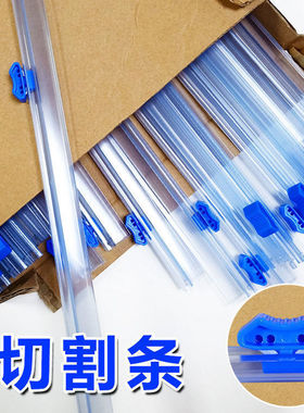 切割滑刀 保鲜膜打包机切割刀片插入式滑刀 保鲜膜包装机配套使用