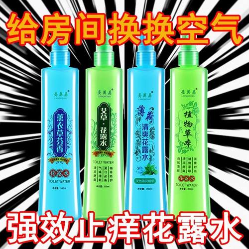 花露水赶蚊清凉止痒经典喷雾