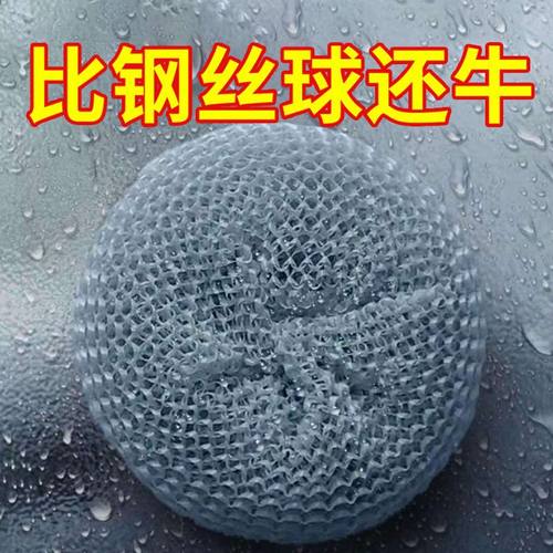 清洁球PET钢丝球刷锅神器不伤锅不伤手不掉丝不沾油厨房用品把柄