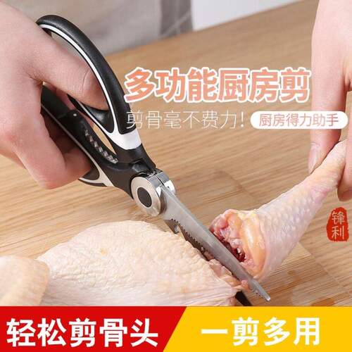 强力多功能不锈钢鸡骨剪刀家用食物杀鱼鸡骨头专用剪强力神器剪子