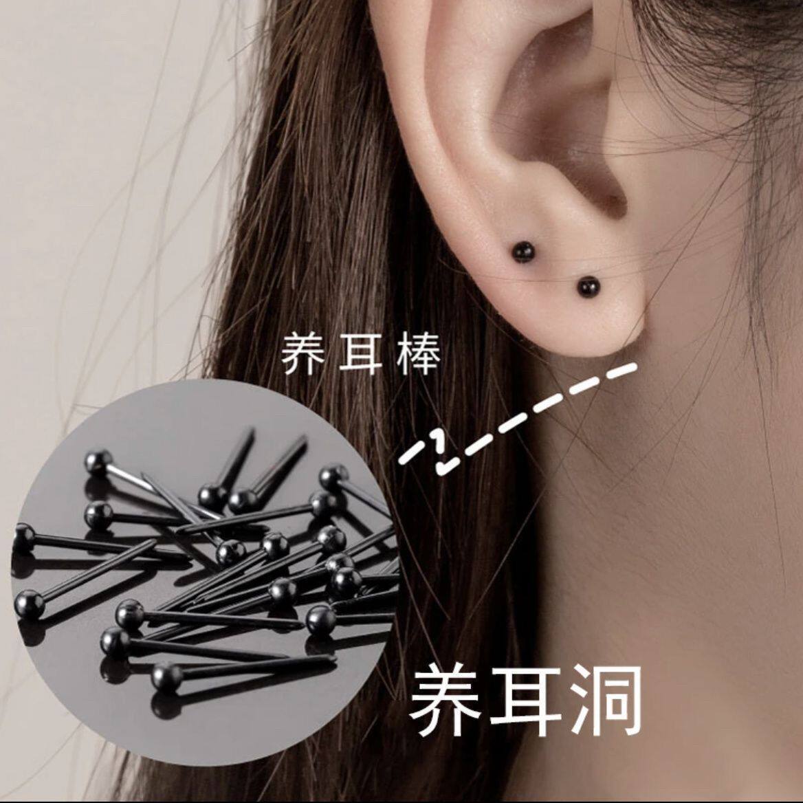 养耳洞耳棒透明免摘耳钉学生小众防堵耳骨钉