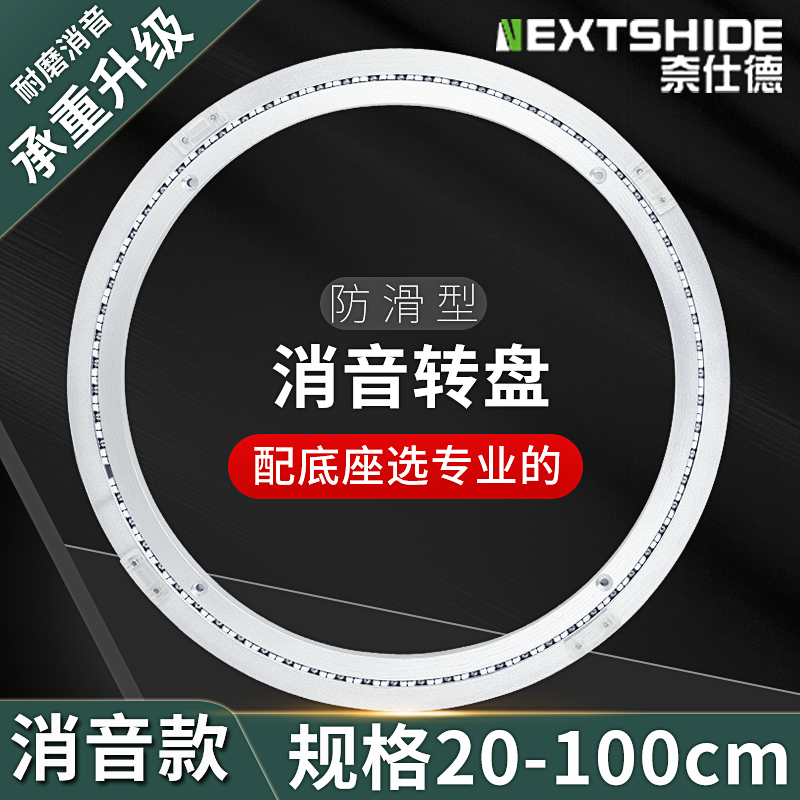 餐桌转盘底座铝合金玻璃大理石实木桌子圆桌旋转转芯轨道轴承家用