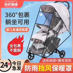 保暖天防护罩衣 婴儿车挡风罩推车通用防风防雨罩小宝宝儿童车冬季