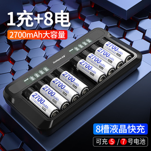 倍量7号可充电电池5号9v充电器智能套装 五七号1.2V镍氢大容量
