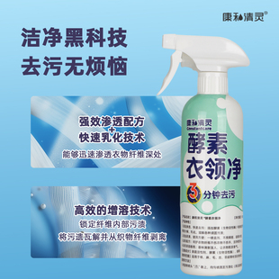 康和清灵500ml酵素衣领净+厨房重油污净+玻璃清洁剂