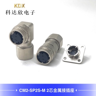适用三菱 安川伺服电机插头2芯 CM10 编码器弯插头 CM10-SP2S-S