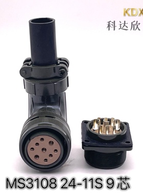24-11S 弯式9芯插头台达松下航空插头9芯VW3M5131 MS3108B