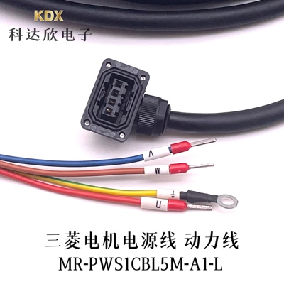 三菱 伺服电机电源线 动力线 MR-J3 J4 JE系列 MR-PWS1CBL5M-A1-L
