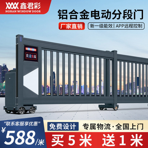 鑫君彩电动段滑门学校工厂铝合金伸缩门分段平移直线门工业段滑门