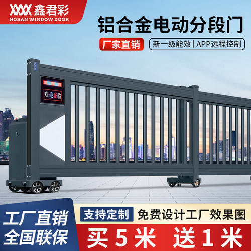 鑫君彩色电视动段滑门学校工厂铝合金伸缩门分段平移直线门工业段