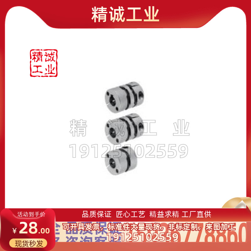 三木  膜片式联轴器 夹持型  CPJC20-BL-5-8    CPJC30-BL-8-012