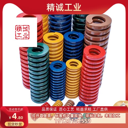 矩形弹簧怡合达型品质保证