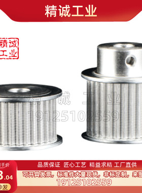 米思米同步轮 HTPA32S3M150-A-P8/P10/P11/P12/P13/P14/P15/P16
