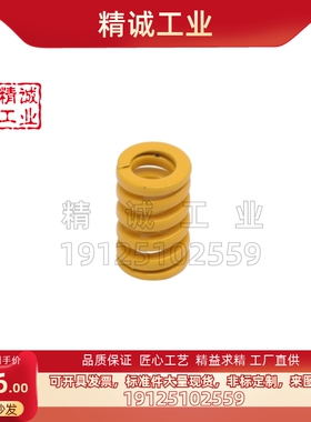 标准矩形弹簧超重载荷弹簧(黄色)YSIB-D10/12.5/16-L25/32/48型