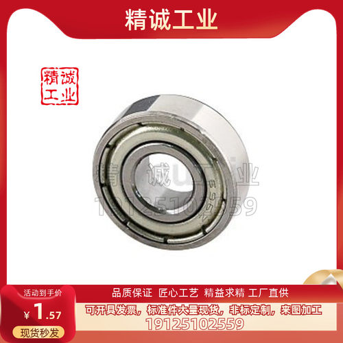 c-B673ZZ B674ZZ B675ZZ B676ZZ B678ZZ/695/685/634微型滚珠轴承