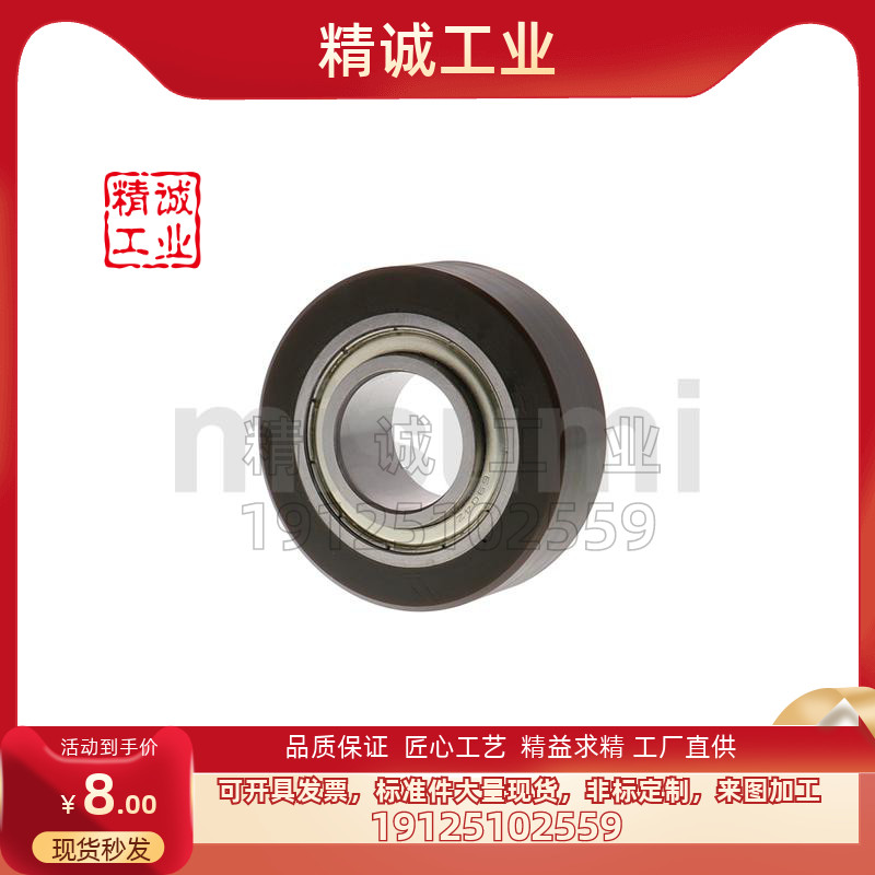聚氨酯成形轴承米思米型号